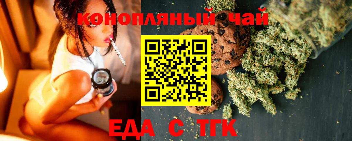 Чебаркуль  Canna-Cookies конопля  Вход с VPN 