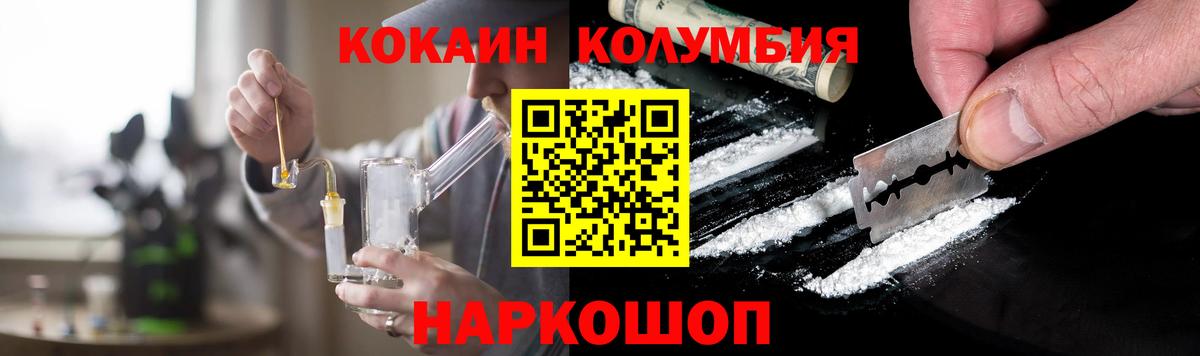 КОКАИН Перу Чебаркуль