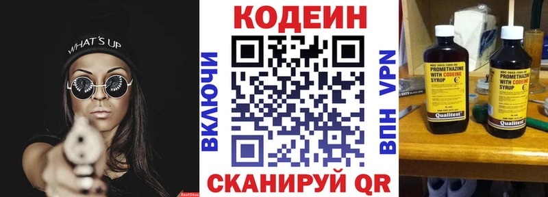 Кодеин Purple Drank  нарко площадка какой сайт  Чебаркуль  кракен tor 