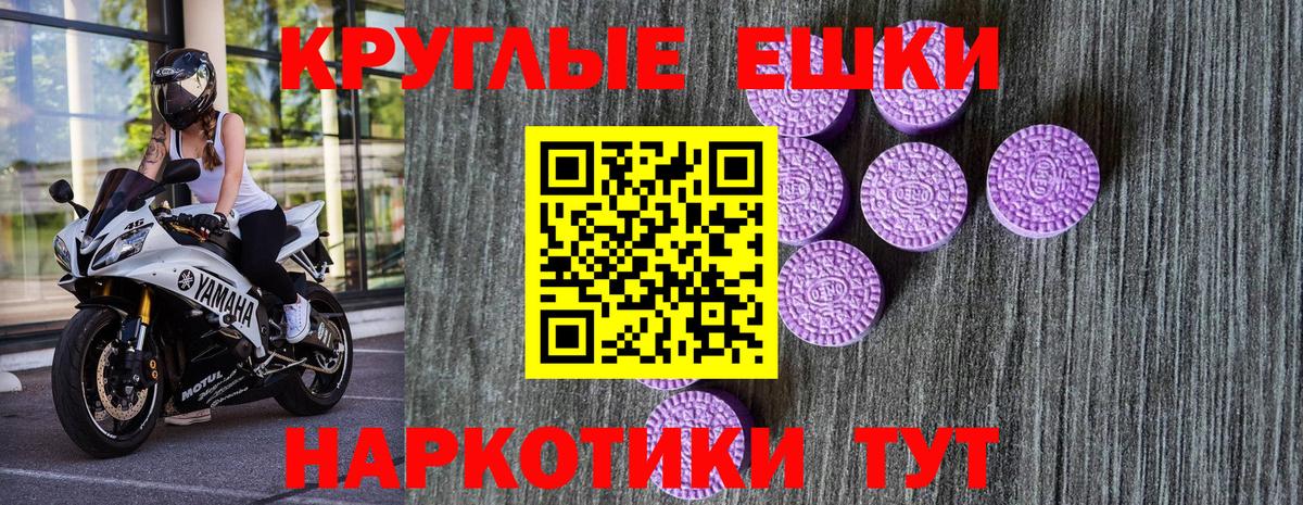 Экстази XTC Чебаркуль