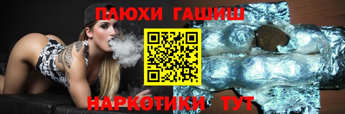 ГАШИШ hashish Чебаркуль