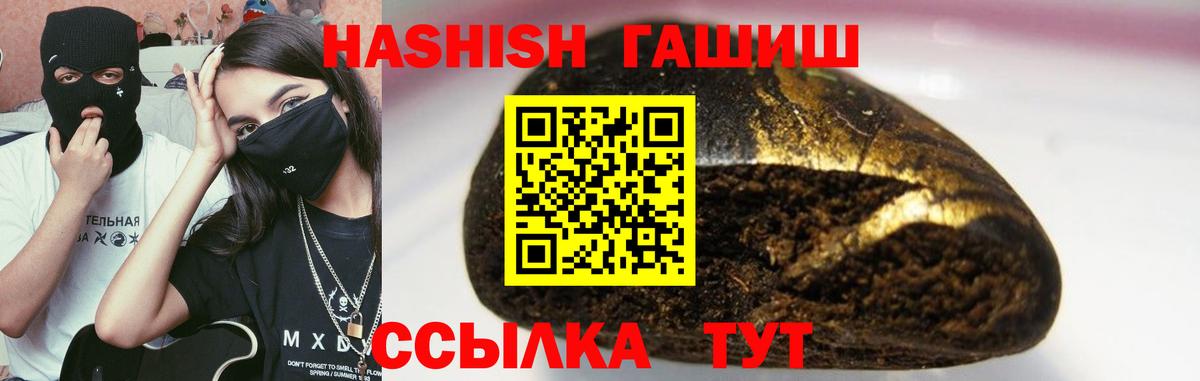 Чебаркуль  ГАШИШ гашик  ГАШ 40% ТГК  Вход с VPN 