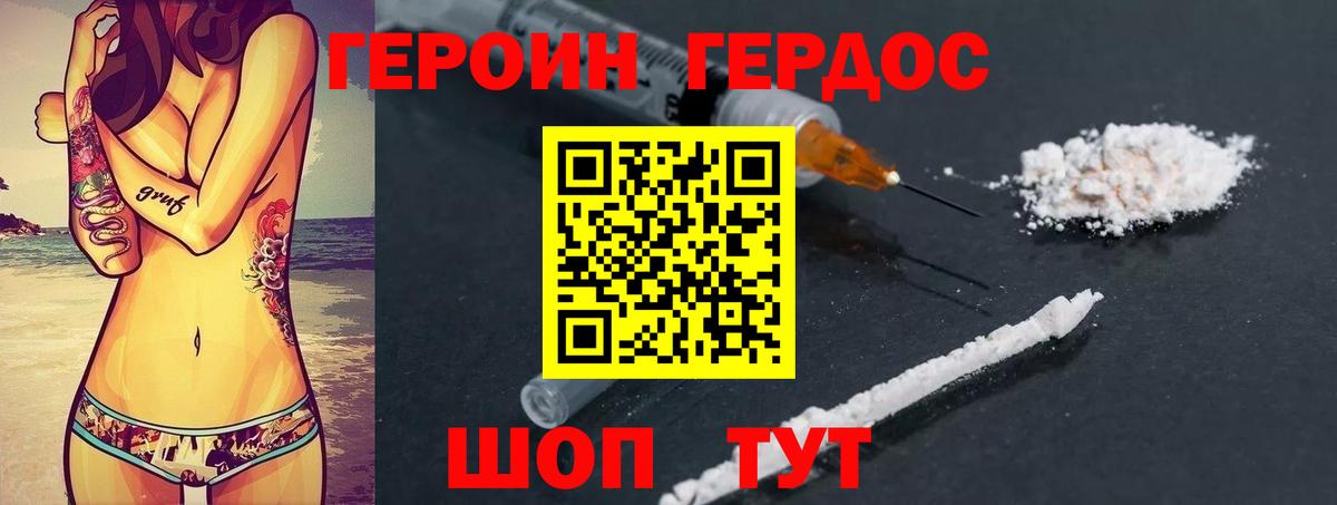 Чебаркуль  ГЕРОИН афганец  Вход с VPN 