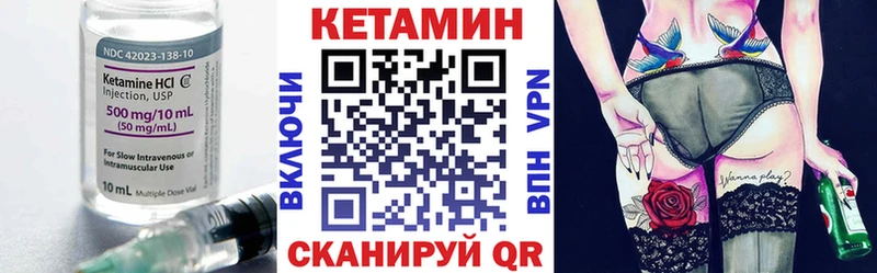 Кетамин ketamine  darknet как зайти  Чебаркуль 