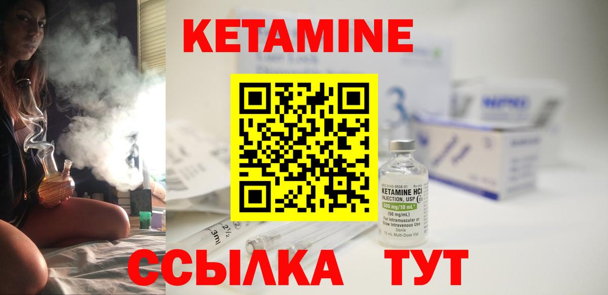 Чебаркуль  КЕТАМИН VHQ  КЕТАМИН VHQ  Вход с VPN 