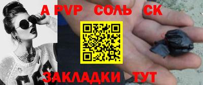 соль ск Обнинск