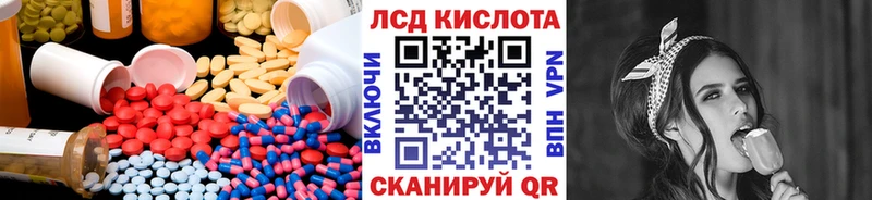 купить закладку  Чебаркуль  LSD-25 экстази кислота 