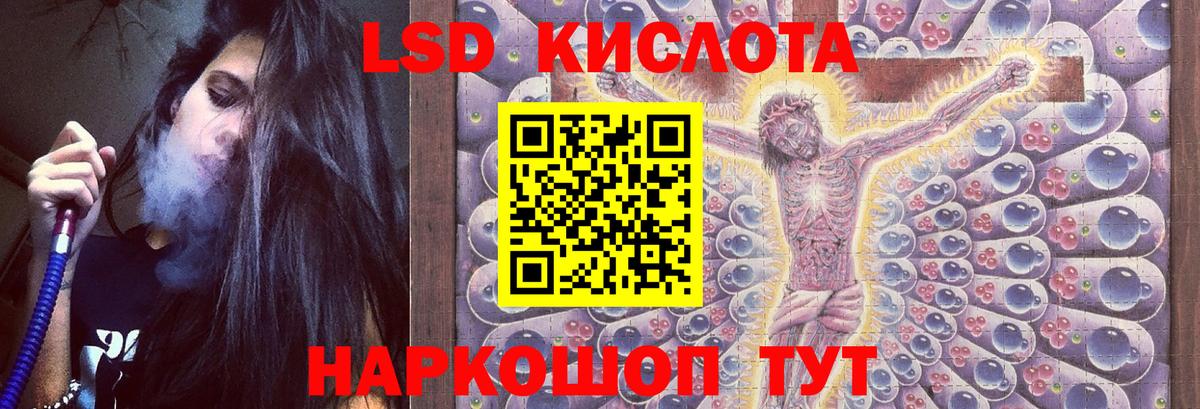Лсд 25 экстази кислота Чебаркуль