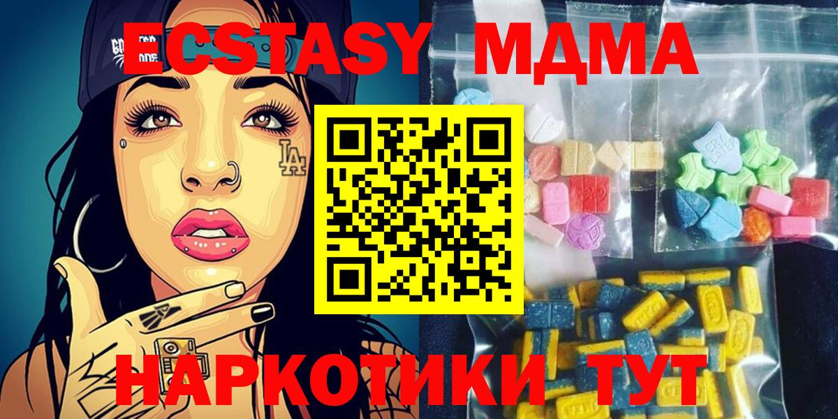 MDMA crystal Чебаркуль