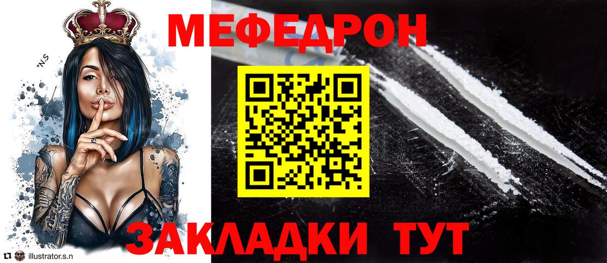 Чебаркуль  Меф  Мефедрон мяу мяу  Вход с VPN  МЕФ  Меф 4 MMC 