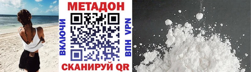 Метадон белоснежный  Чебаркуль 