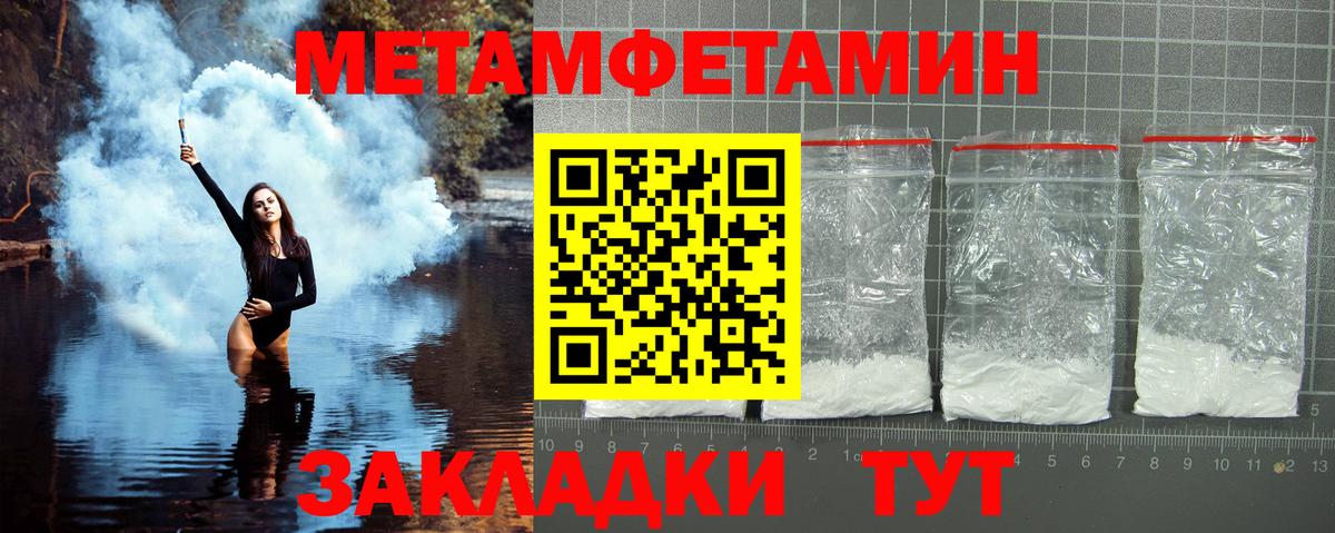 Первитин винт Чебаркуль