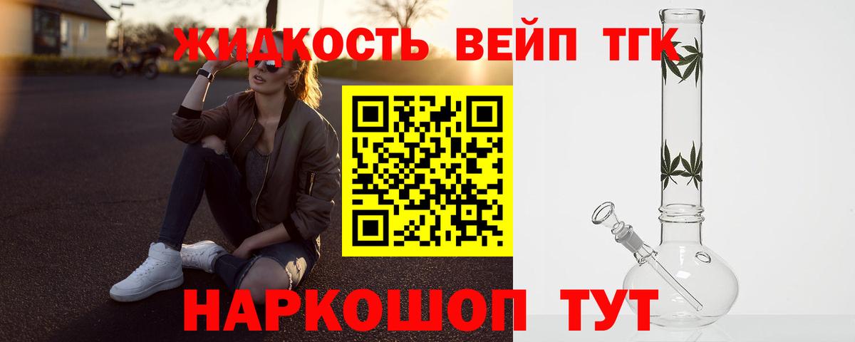 Чебаркуль  Дистиллят ТГК жижа  Вход с VPN 