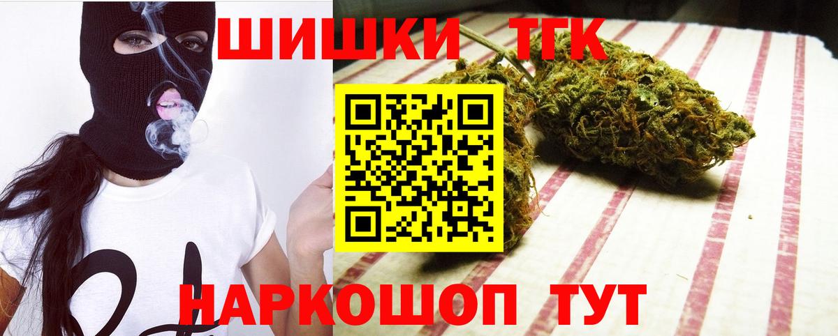 Шишки марихуана Amnesia  Бошки марихуана конопля  Бошки Шишки ГИДРОПОН  Чебаркуль  Вход с VPN 